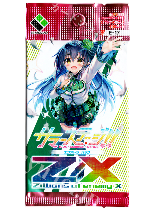 Z/X -Zillions of enemy X- EXパック第17弾 『サマーステージ!!』 エクストラブースター パック