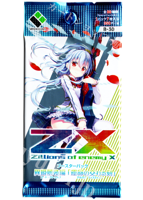 Z/X -Zillions of enemy X- 第30弾 『異姫夢装編 運命の交わる刻』 ブースター パック