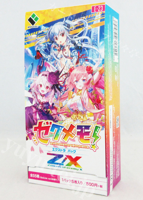 Z/X -Zillions of enemy X- EXパック第23弾 『ゼクメモ！』 エクストラ 