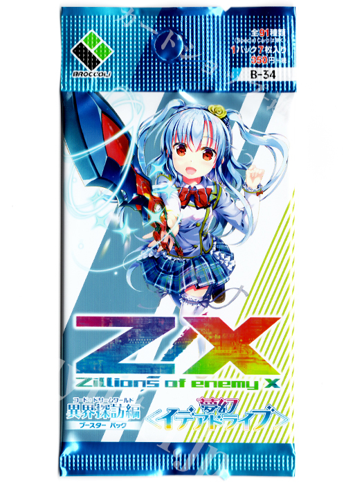 【20BOX】Z/X  異界探訪編 夢幻 イデアドライブ