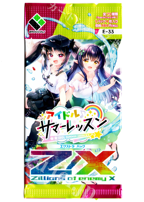 ＼半額SALE／ Z/X -Zillions of enemy X- EXパック第33弾 『アイドル♪サマー その他