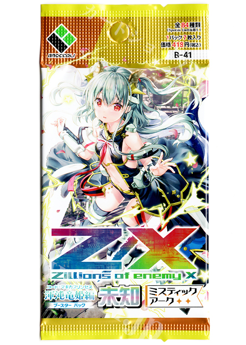 ブースター (パック) | 販売 | Z/X-Zillions of enemy X-｜ゼクス 