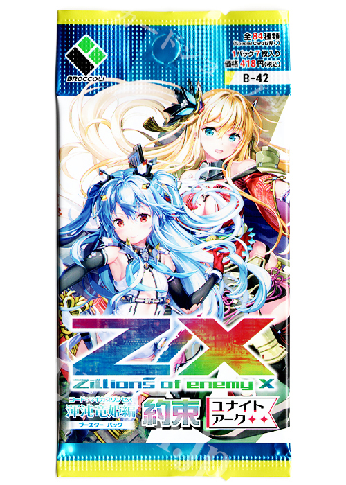 Z X 青の世界 レアカード