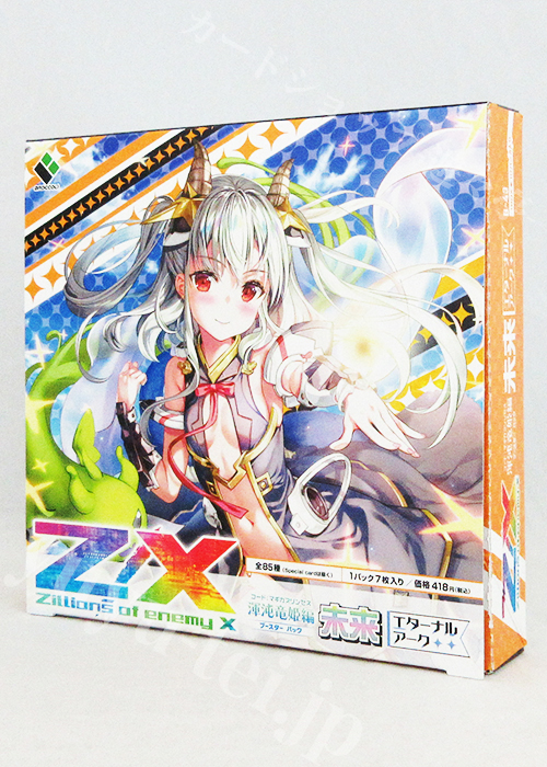 Z/X 渾沌竜姫編　未来〈エターナルアーク〉　16BOX