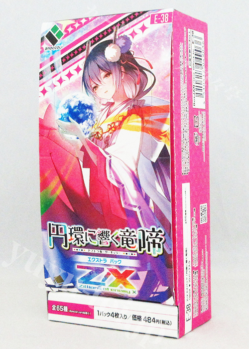 Z/X -Zillions of enemy X- EXパック第38弾 『円環に響く竜啼』 エクストラブースター BOX