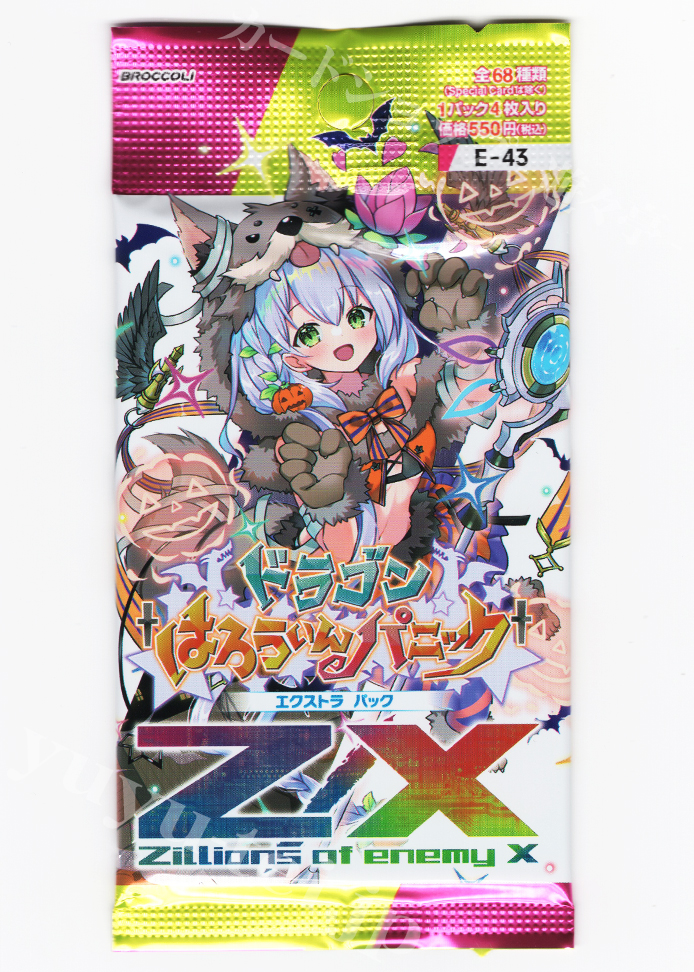 エクストラ (パック) | 販売 | Z/X-Zillions of enemy X-｜ゼクス 