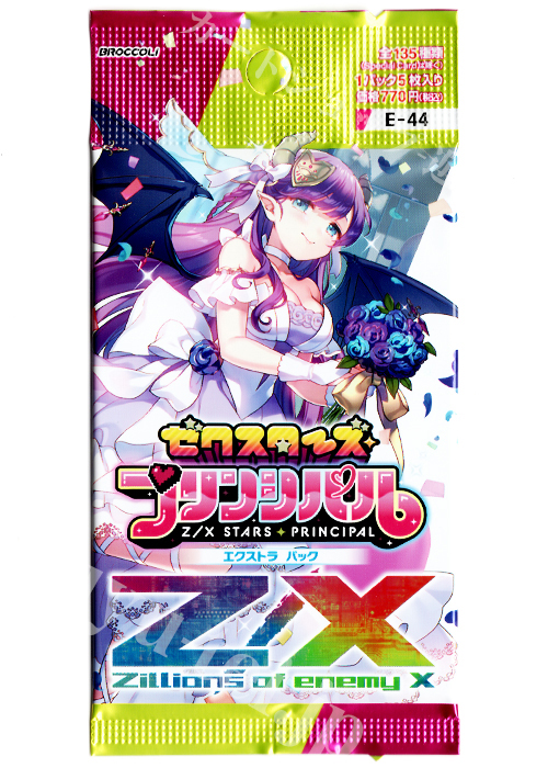 エクストラ (パック) | 販売 | Z/X-Zillions of enemy X-｜ゼクス 