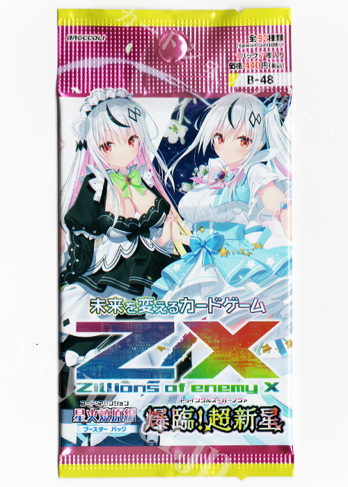 ブースター (パック) | 販売 | Z/X-Zillions of enemy X-｜ゼクス 