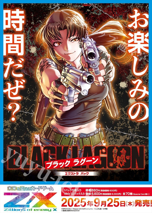 ブラックパールズ イズモンスター MY LIBIDO 10周年 上海限定