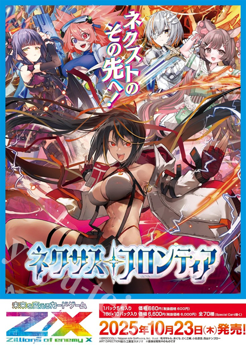 F*a様 イーブイ ブースター Z/X -Zillions of enemy X- IGパック第6弾 『ネクサス