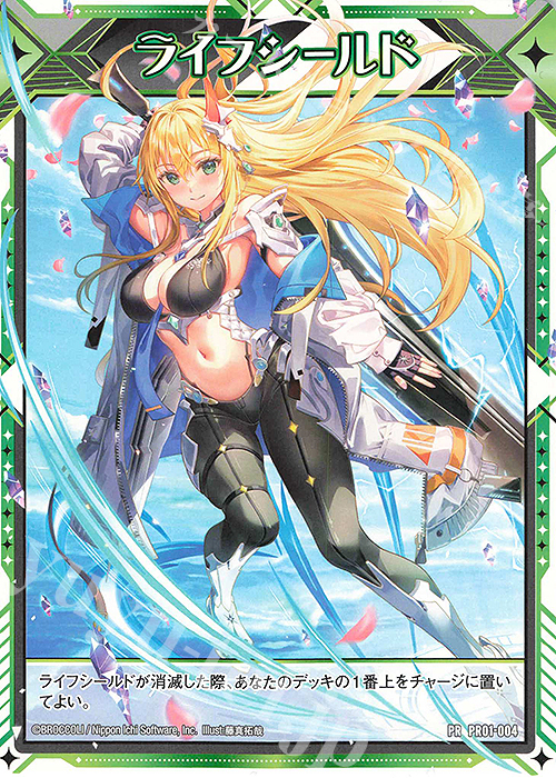 PR ライフシールド | 販売 | [PR01] PRカード | Z/X-Zillions of enemy X-｜ゼクス