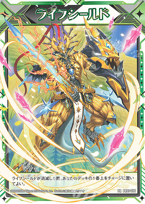 PR ライフシールド | 販売 | [PR01] PRカード | Z/X-Zillions of enemy X-｜ゼクス