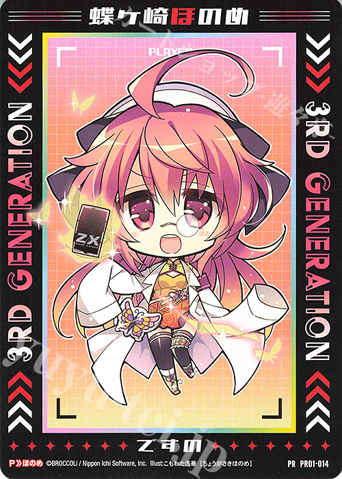 蝶ヶ崎ほのめ ｜ Z/X - Zillions of enemy X - ゼクス公式サイト