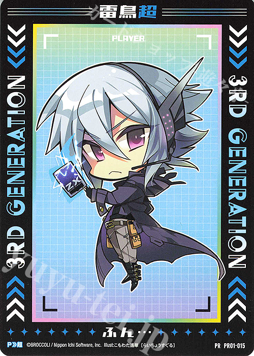 PR 雷鳥超 | 販売 | [PR01] PRカード | Z/X-Zillions of enemy X-｜ゼクス