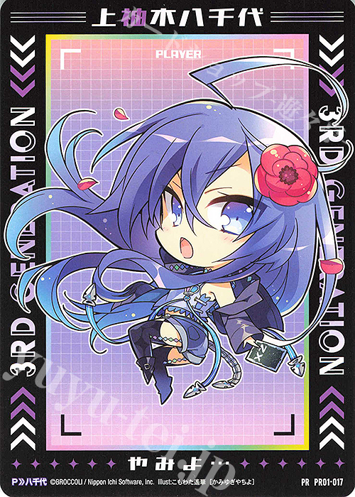 PR 上柚木八千代 | 販売 | [PR01] PRカード | Z/X-Zillions of enemy X-｜ゼクス