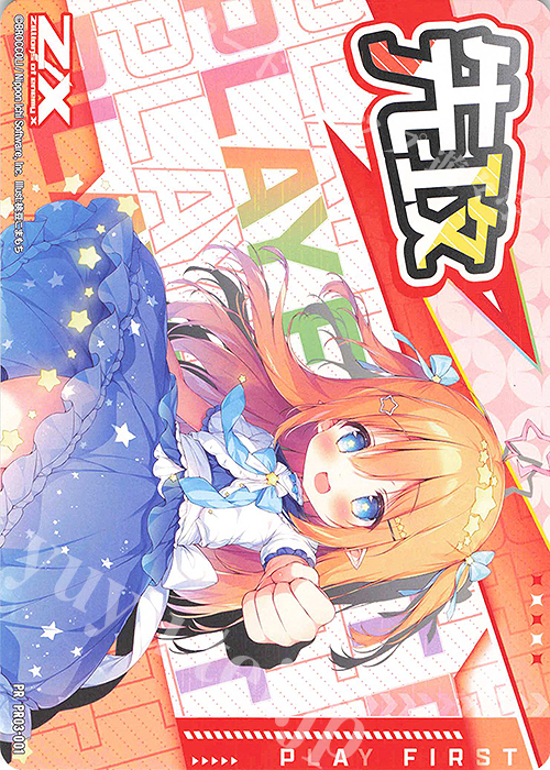 PR (先攻マーカー) | 販売 | [PR03] PRカード | Z/X-Zillions of enemy X-｜ゼクス