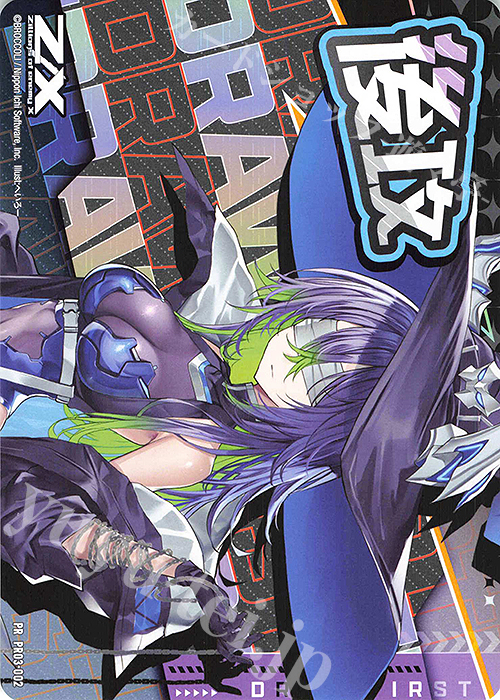 【傷】 PR (後攻マーカー) | 販売 | [PR03] PRカード | Z/X-Zillions of enemy X-｜ゼクス