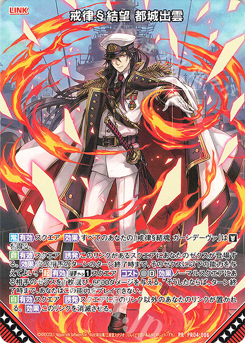 【傷】 PR 戒律§結望 都城出雲 | 販売 | [PR04] PRカード | Z/X-Zillions of enemy X-｜ゼクス