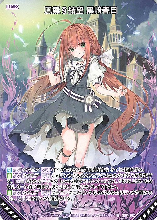 クロ様 ブースターパック 運命廻放編 天魔神狂乱 ｜ Z/X - Zillions of