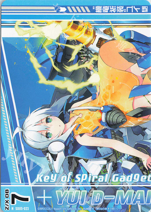 N “機竜祈装”ユイ(上部)(オーバーブースト) | 販売 | [SD05] プレミアム！ユイ | Z/X-Zillions of enemy X-｜ゼクス