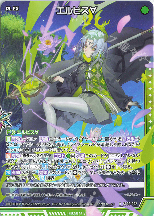 エクストラパック 第39弾 まれびとの宴 ｜ Z/X - Zillions of