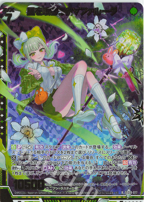 RH 星を喰らう者∀ファルーダ(ホロ) 販売 | [SD09] スタート