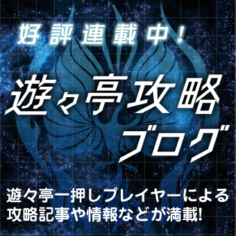 Fate/Grand Order Arcadeバナー11