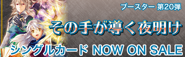 ファイアーエムブレム サイファバナー5