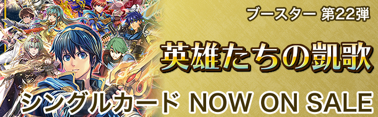 ファイアーエムブレム サイファバナー3