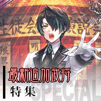 三国志大戦 アーケードバナー1