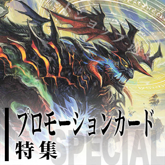 Shadowverse EVOLVEバナー8