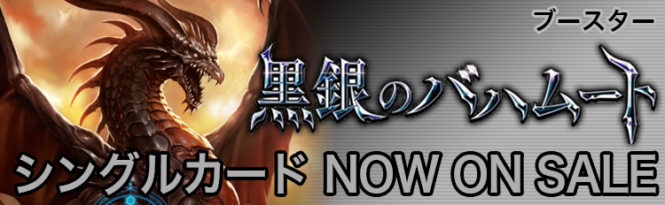 Shadowverse EVOLVEバナー5