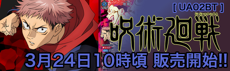 ユニオンアリーナバナー4