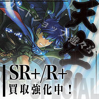 ファイアーエムブレム サイファバナー1