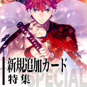 Fate/Grand Order Arcadeバナー1