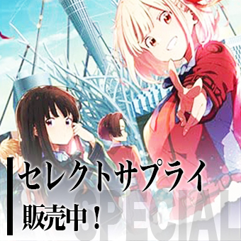 サプライバナー1