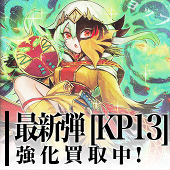 遊戯王ラッシュデュエルバナー1
