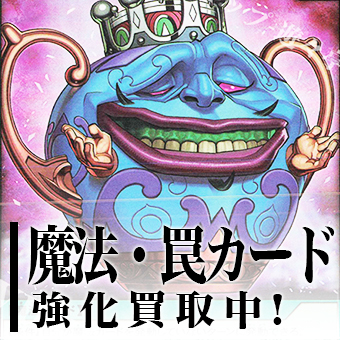 遊戯王ラッシュデュエルバナー9