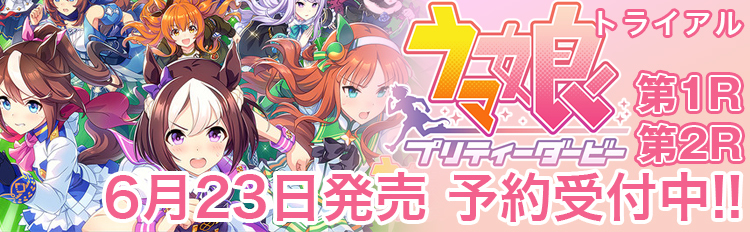 ヴァイスシュヴァルツバナー6