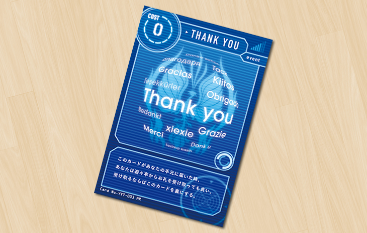 割引券サンプル