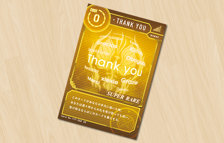 割引券サンプル