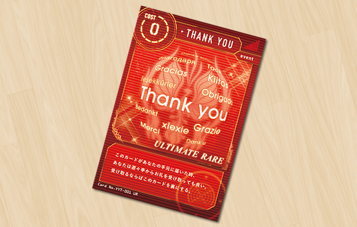 割引券サンプル